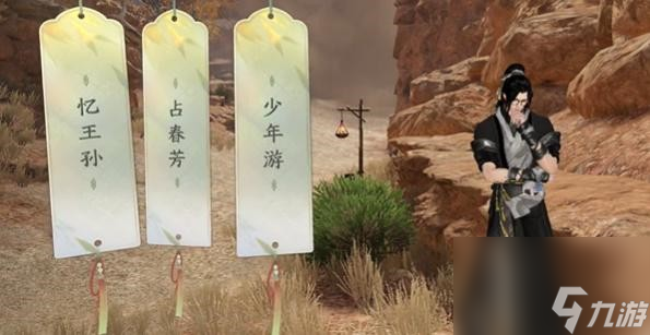 逆水寒手游宋辽边境词话魔鬼城任务怎么完成-宋辽边境词话魔鬼城任务攻略