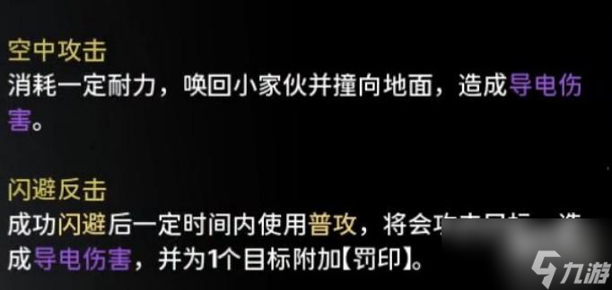 鸣潮吟霖角色强度解析