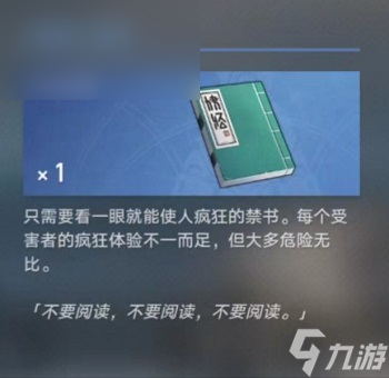 星穹铁道永别了丹枢大人任务攻略