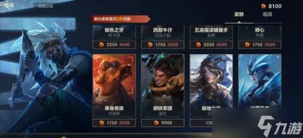 英雄联盟手游龙魂商店功能介绍