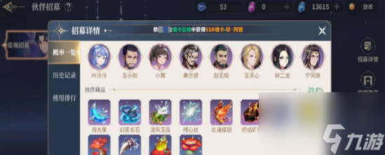 《斗罗大陆史莱克学院》伙伴碎片怎么用伙伴碎片用法介绍