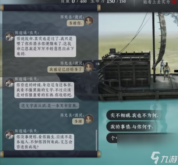《绝世好武功》局面对话怎样选？ 局面对话挑选攻略