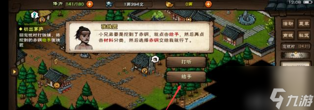烟雨江湖怎么打造装备赚钱(烟雨江湖紫色装备怎么打造的)