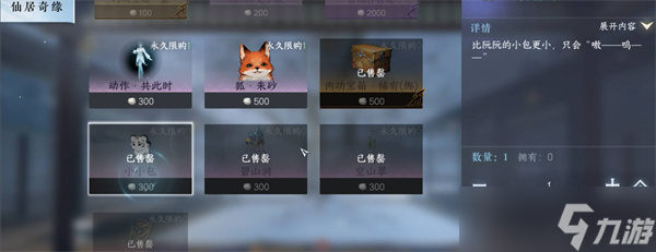 逆水寒手游泣血镜人人间任务怎么达成