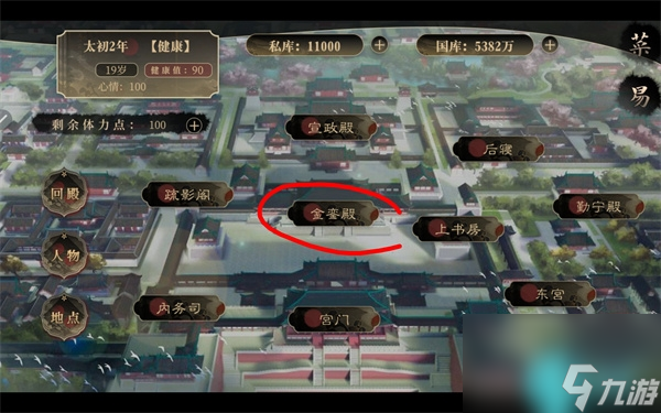 千秋百代帝王一小时零氪开局-最快提升国力国库私库攻略