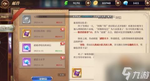妖精的尾巴激斗兑换码是什么（2023最新兑换码分享）