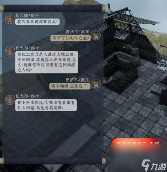 《绝世好武功》局面对话怎样选？ 局面对话挑选攻略