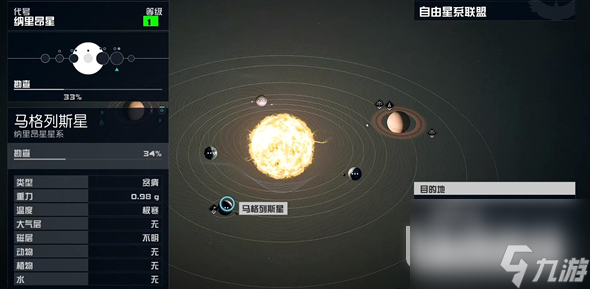 星空快速旅行方法