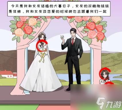 文字真相我的妻子攻略-我的妻子怎么过