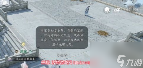 逆水寒手游四海听风奇遇怎么触发-四海听风奇遇任务流程