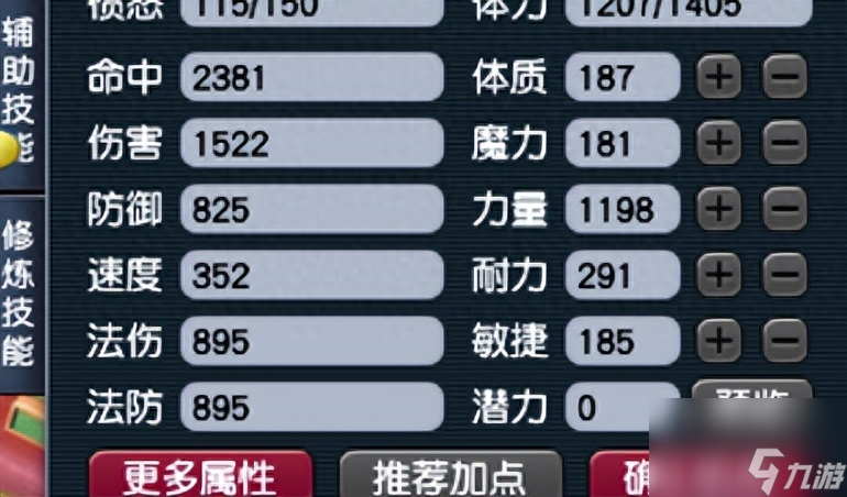 梦幻西游加点加错了怎么处理（梦幻吃粽子加错属性解决办法）