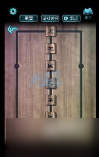 封门村第二章攻略