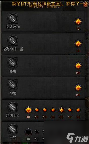 斗战神灵猴技能加点图片（斗战神65灵猴刷图教程）
