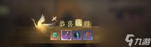 《逆水寒手游》含情目动作获得方法分享