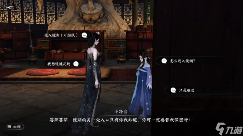 逆水寒手游怎么去桃花坞 逆水寒手游桃花坞解锁方法与坐标攻略