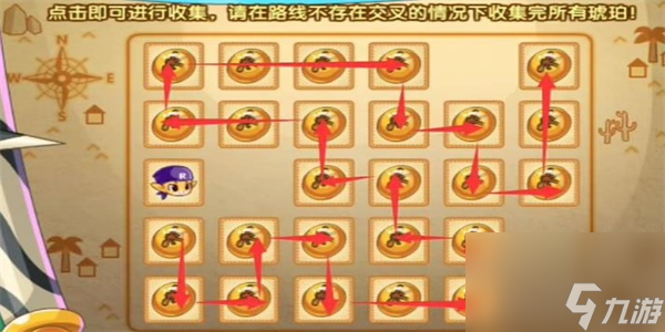 洛克王国收集琥珀攻略