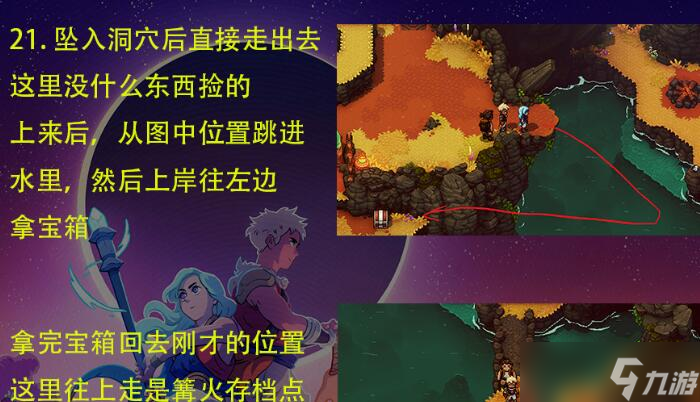 星之海荒野沼泽攻略