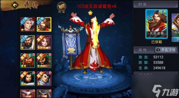 三国战纪手游皇冠武将排名表 三国战纪手游皇冠武将排名汇总