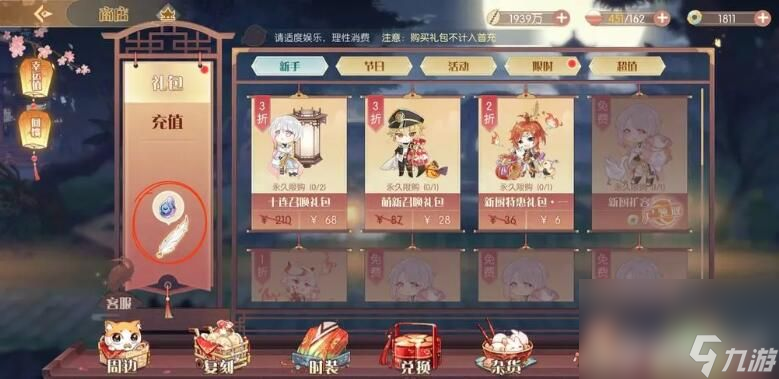 《食物语》四周年羽毛天工石分布在哪里 四周年羽毛天工石位置一览