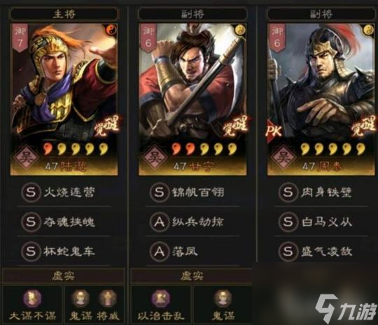三国志：战略版s7陆逊最强阵容是什么？ （三国志战略版鲁肃）