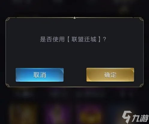 乱世王者怎么迁城到其他域 乱世王者迁城方法