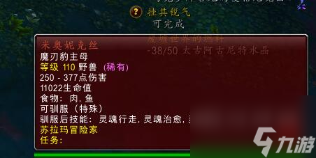 魔兽世界翡翠林灵魂兽哪个位置 灵魂兽获取攻略