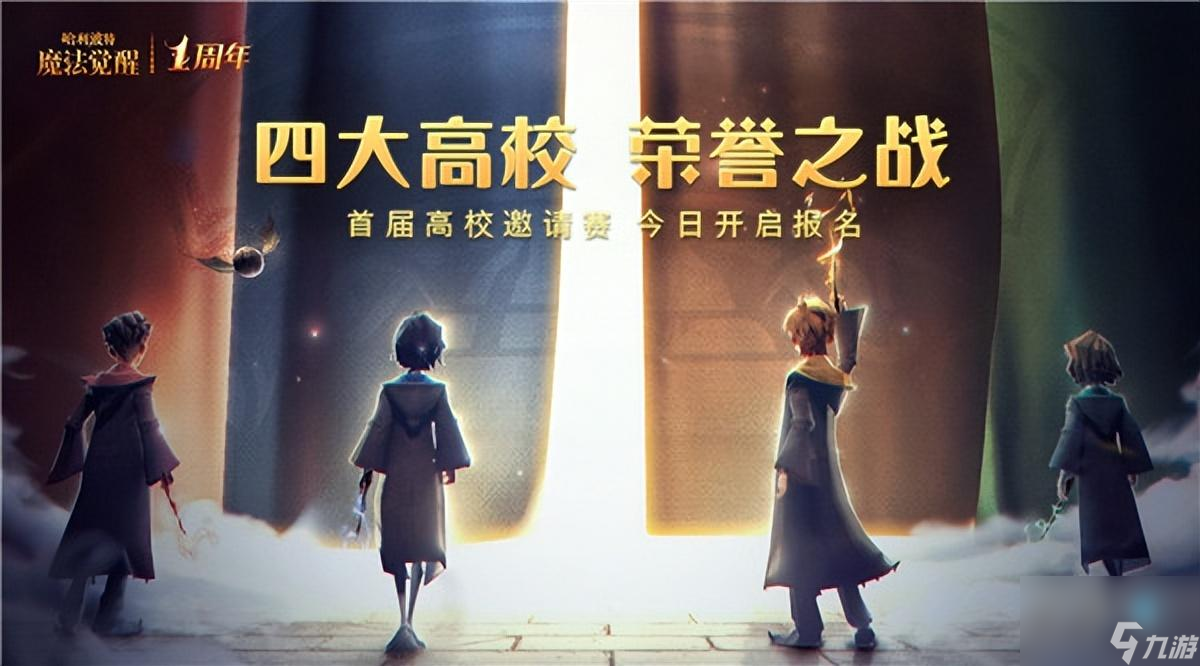 哈利波特魔法觉醒破晓时刻攻略 十三赛季开启详解