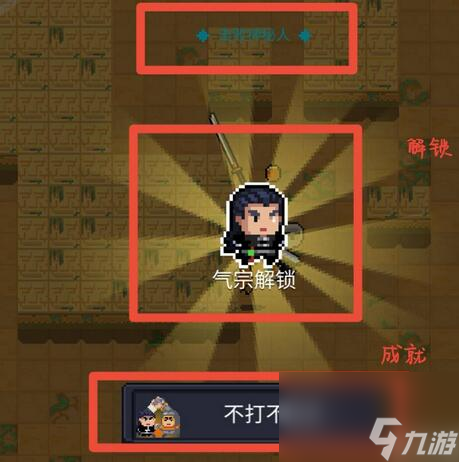 元气骑士气宗获得方法