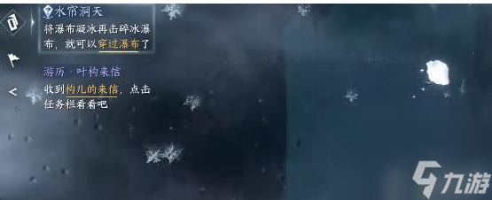 逆水寒水帘洞天怎么过？