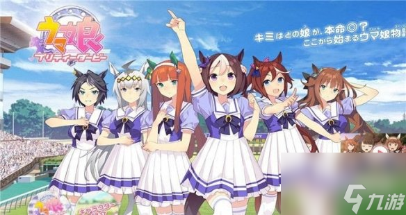 《闪耀优俊少女》白羊杯养成攻略