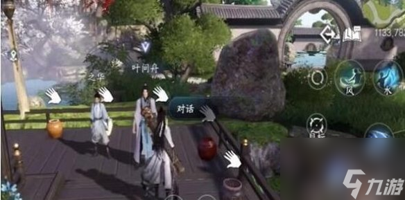 《逆水寒手游》摄元取华获取攻略