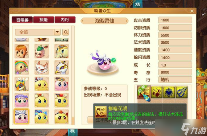 梦幻西游：官方玩梗最为致命，这才是真·义气龙形态
