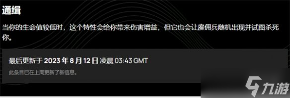 《星空》爆破專家特征與技能選擇推薦