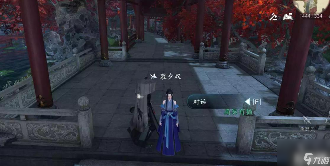 逆水寒手游此生不单怎么做 此生不单人间任务攻略