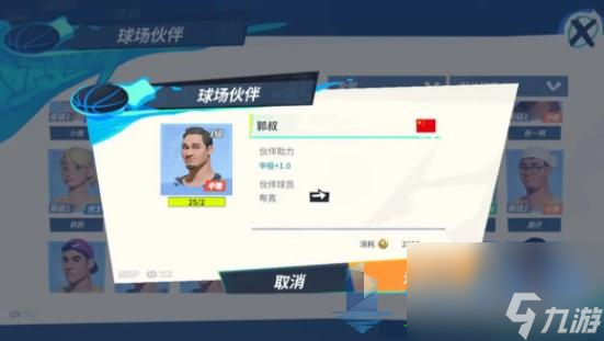 全明星街球派对布克队友怎么搭配