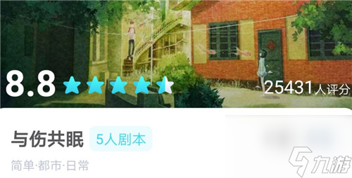 我是谜与伤共勉答案分享