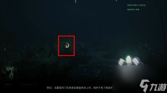 《恶神》图文攻略 全流程通关图文攻略