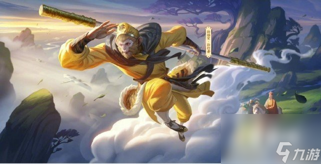 《王者荣耀》孙悟空孙行者皮肤价格介绍