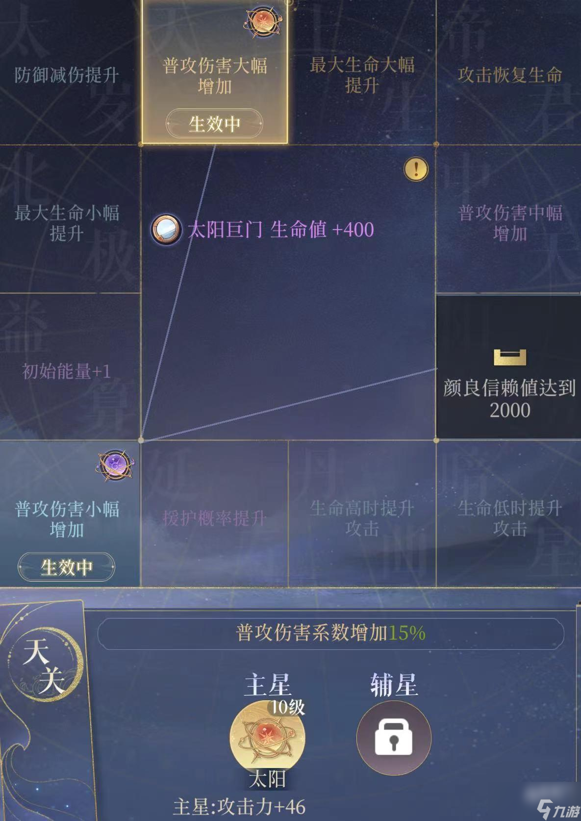 代號鳶主星搭配攻略