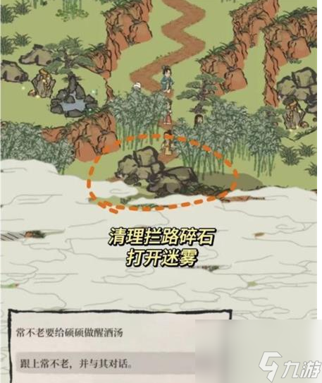 江南百景图绍兴府探险会稽流程