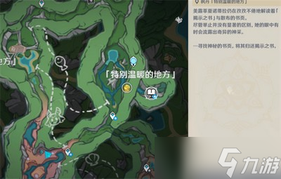 原神神秘的书页位置在哪 详细位置攻略分享