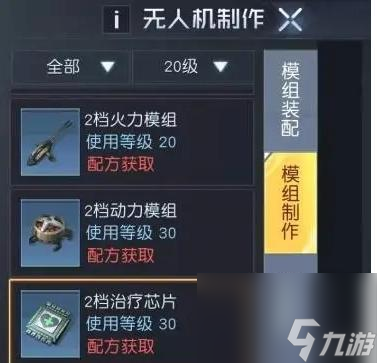 黎明觉醒无人机初使用任务怎么过？