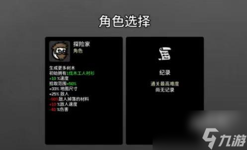 土豆兄弟探险家无尽模式怎么样