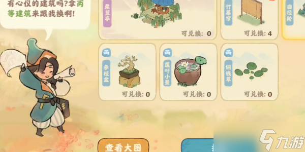 桃源深处有人家巧匠来换怎么玩 巧匠来换活动玩法攻略[多图]
