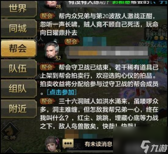 qq家园守卫战攻略大全（天龙八部手游帮会守卫战玩法）