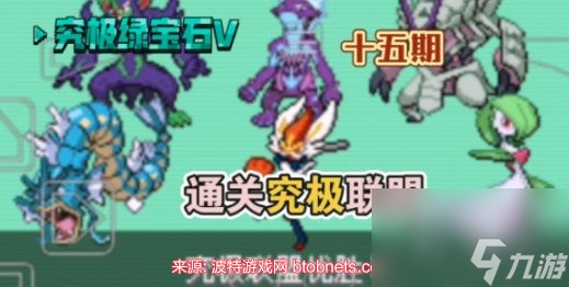 口袋妖怪究极绿宝石主线任务怎么做-5.5主线任务图文攻略