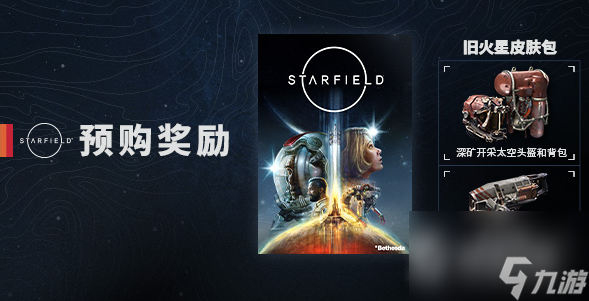 星空豪华版奖励领取攻略-星空豪华版奖励怎么领取
