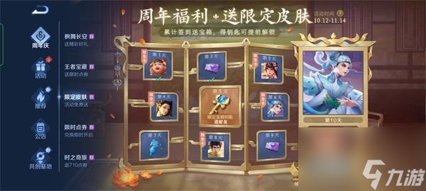 王者荣耀无响应解决方法