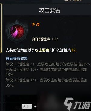 失落的方舟吟游诗人铭刻选择介绍