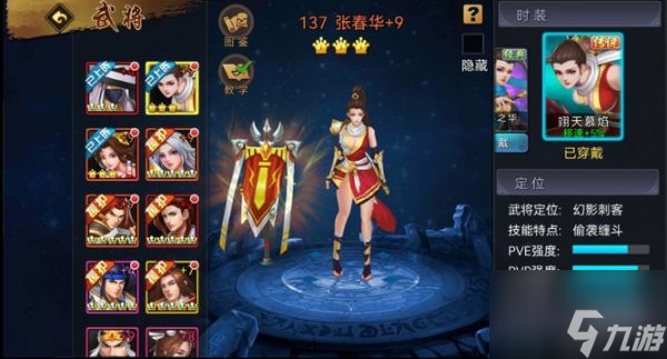 三国战纪手游皇冠武将排名表 三国战纪手游皇冠武将排名汇总